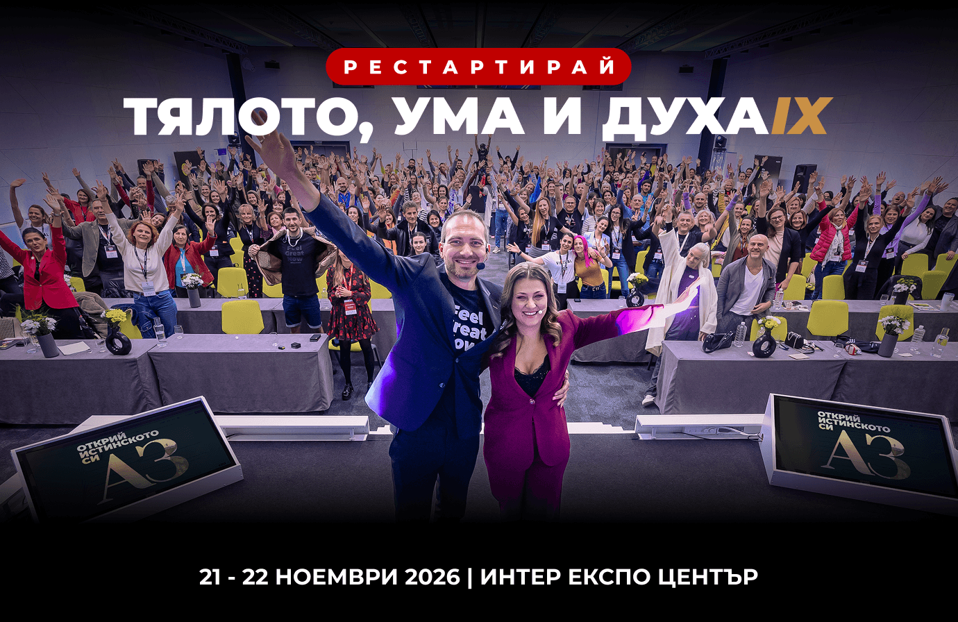 Предстоящо събитие